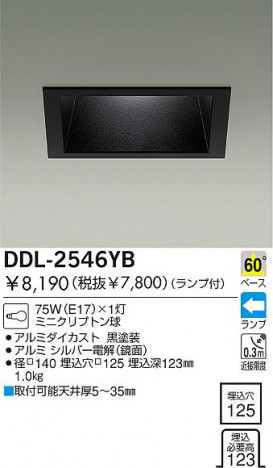 DAIKO DDL-2546YB