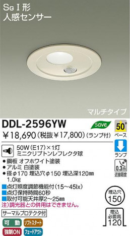 DAIKO DDL-2596YW