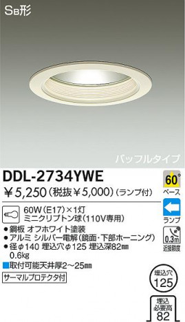 DAIKO DDL-2734YWE