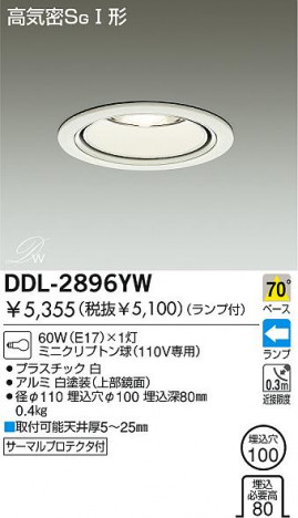 DAIKO DDL-2896YW