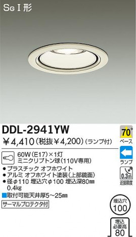 DAIKO DDL-2941YW