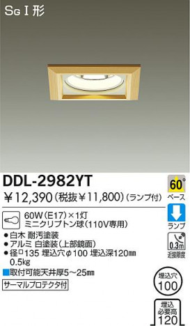 DAIKO DDL-2982YT