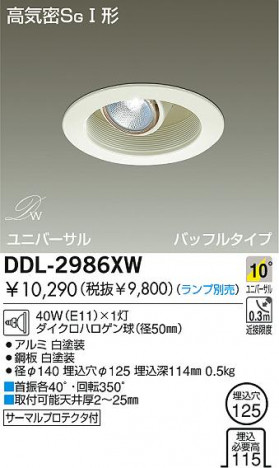 DAIKO DDL-2986XW