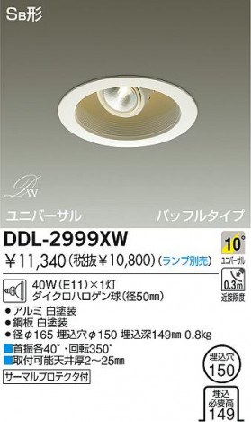 DAIKO DDL-2999XW