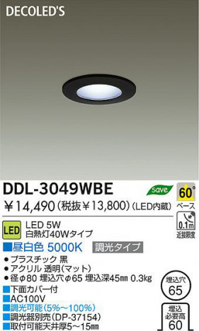 DDL-3049WBE