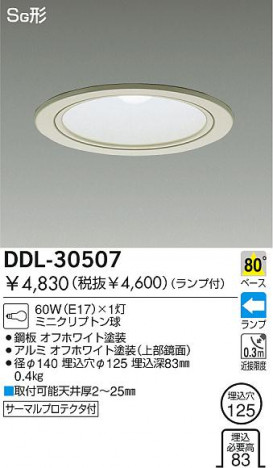 DAIKO DDL-30507