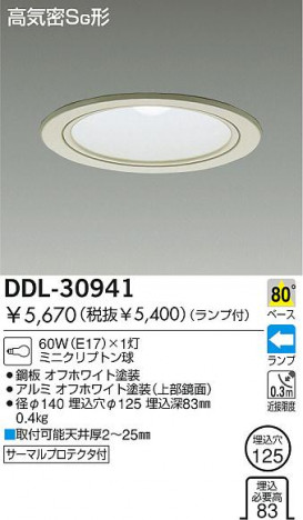 DAIKO DDL-30941