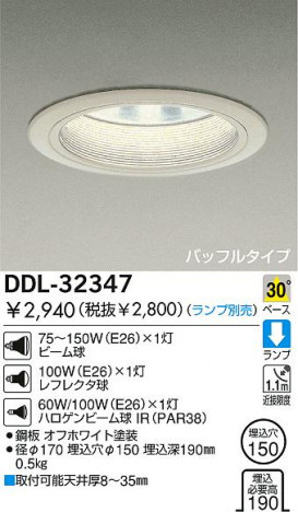 DAIKO DDL-32347
