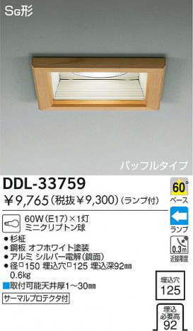 DAIKO DDL-33759