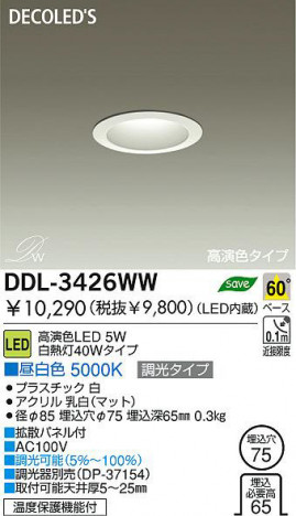 DAIKO DDL-3426WW
