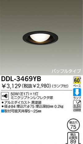 DAIKO DDL-3469YB