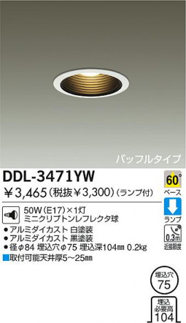 DAIKO DDL-3471YW