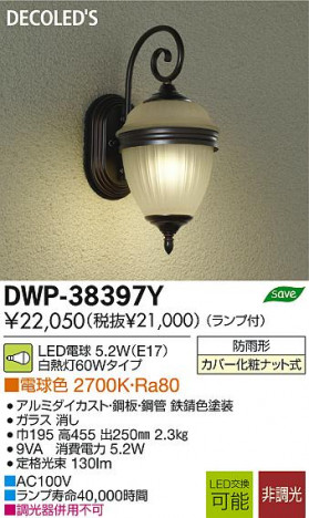 DAIKO ����ŵ� LED�����ȥɥ��饤�� DECOLED��S(LED����) �֥饱�å� DWP-38397Y ���ʼ̿�