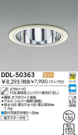 DAIKO DDL-50363