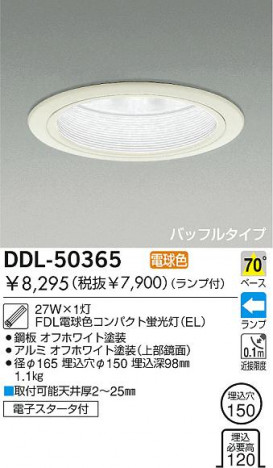 DAIKO DDL-50365
