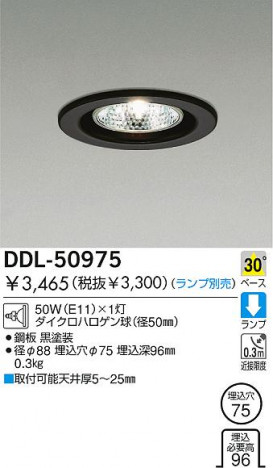 DAIKO DDL-50975
