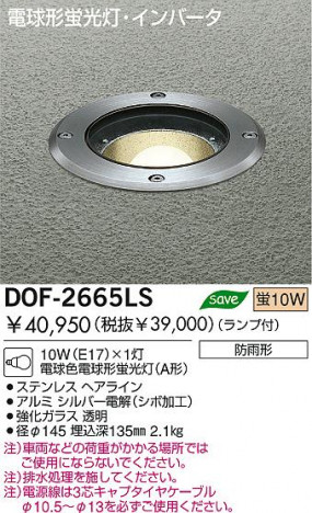 DAIKO DOF-2665LS