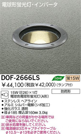 DAIKO DOF-2666LS
