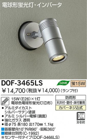 DAIKO DOF-3465LS