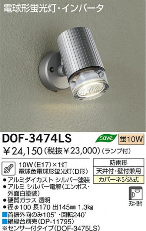 DAIKO DOF-3474LS