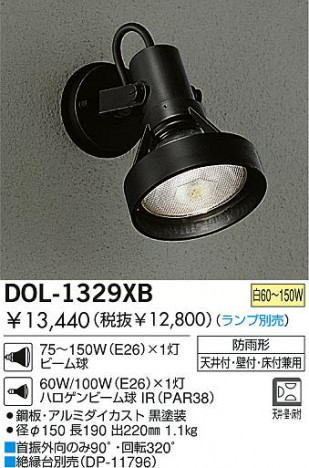 DAIKO DOL-1329XB