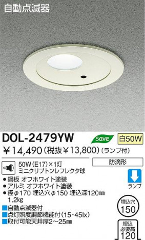 DAIKO DOL-2479YW