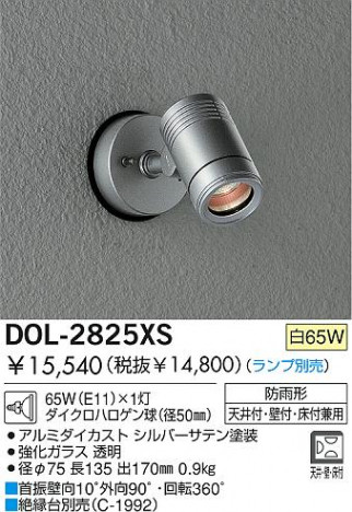 DAIKO DOL-2825XS