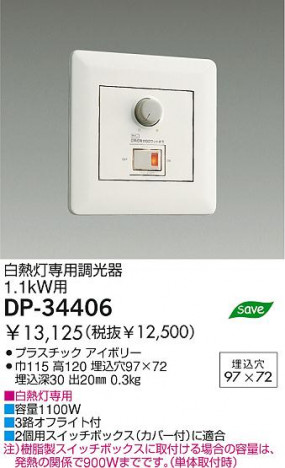 DAIKO DP-34406