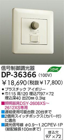 DAIKO DP-36366