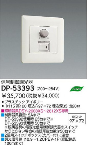 DAIKO DP-53393