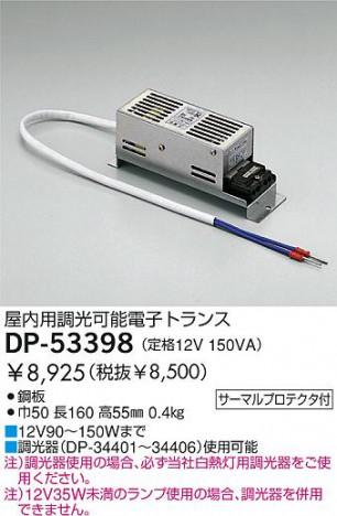 DAIKO DP-53398