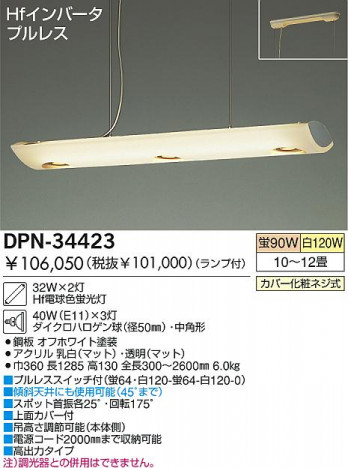 DAIKO DPN-34423