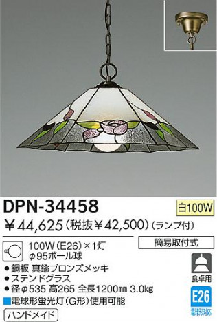 DAIKO DPN-34458
