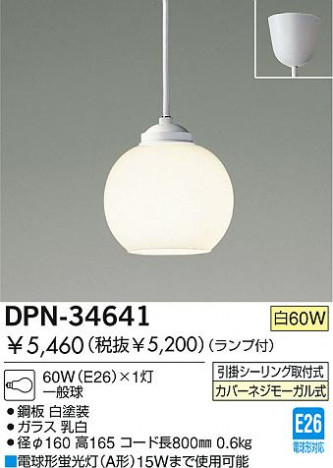 DAIKO DPN-34641