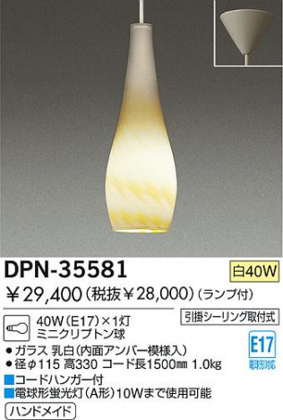 DAIKO DPN-35581