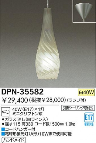DAIKO DPN-35582