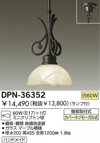 DAIKO DPN-36352