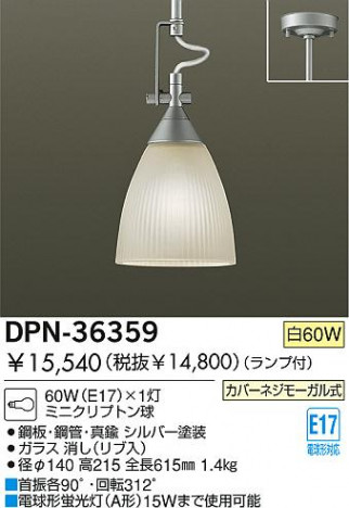 DAIKO DPN-36359