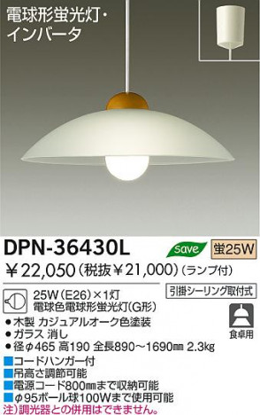 DAIKO DPN-36430L