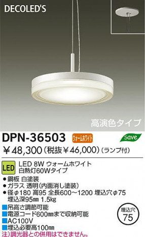 DAIKO DPN-36503