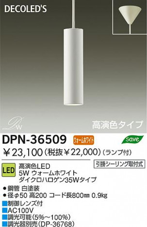DAIKO DPN-36509