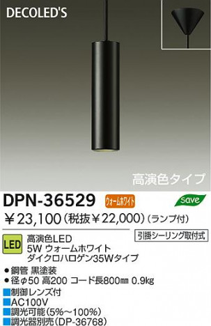 DAIKO DPN-36529