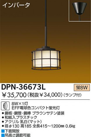 DAIKO DPN-36673L