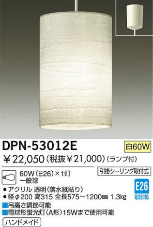 DAIKO DPN-53012E