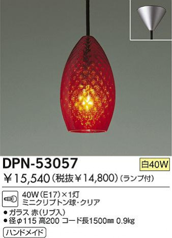 DAIKO DPN-53057