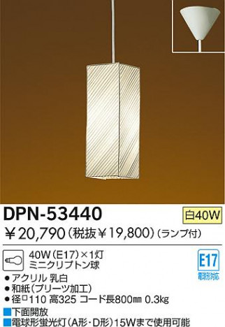 DAIKO DPN-53440