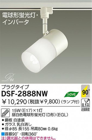 DAIKO DSF-2888NW