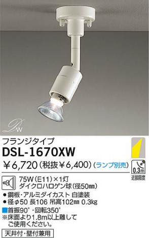 DAIKO DSL-1670XW