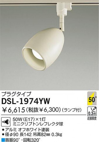 DAIKO DSL-1974YW