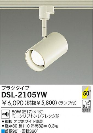 DAIKO DSL-2105YW